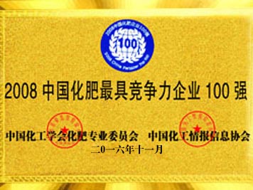 榮譽(yù)資質(zhì)