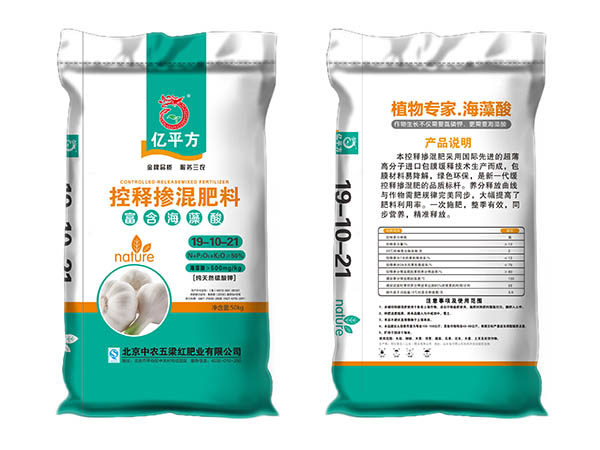 控釋肥系列
