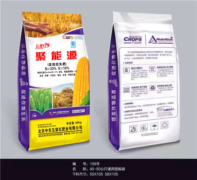 復(fù)合摻混系列