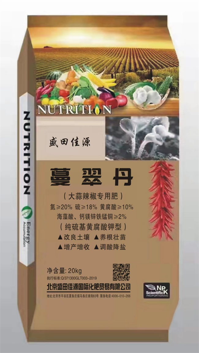 純硫基黃腐酸鉀型