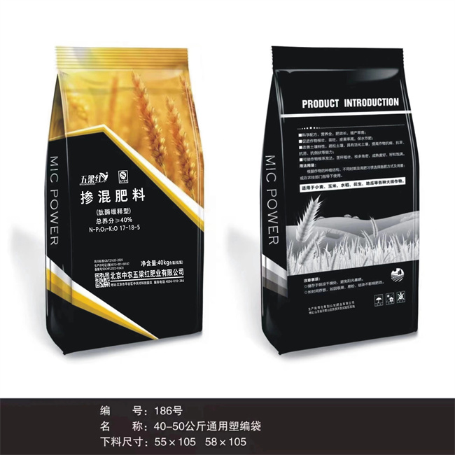 摻混肥料